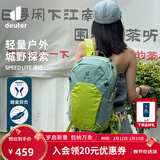 DEUTER登山包 速特户外双肩背包 男女轻便带袋鼠仓探险小背包绿玉色-21L