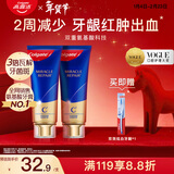高露洁（Colgate）氨基酸牙膏90g*2牙龈萎l缩专用含氟牙膏护龈固齿去牙渍去黄去口臭