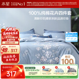 水星家纺四件套床上纯棉100%全棉透气床笠被套双人1.5米x2米床花西雅家居馆