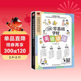 3周零基础学好英语语法（赠音频，零基础英语语法入门自学书籍初高中英语法书英语语法大全）