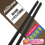 澳麟雨刮器胶条雨刷胶条广汽本田八代九代雅阁8代9代9.5代/歌诗图胶条