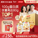 汤臣倍健蛋白粉增强免疫力 乳清蛋白粉儿童青少年中老年 600gX4盒