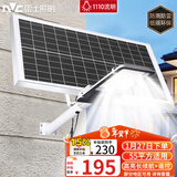 雷士（NVC）太阳能户外照明灯庭院灯路灯户外灯高亮遥控光控1110lm+照约55㎡