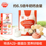 秋田满满儿童零食山楂棒棒糖果条茯苓果片_享婴幼儿36个月1岁宝宝零食谱 【A2β酪蛋白】高钙牛奶棒棒糖