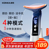 康佳（KONKA）美容仪面部提拉美颈仪脸部按摩仪颈纹法令纹提升神器颈部家用导入仪生日礼物女情人节礼物送女友 顶配款蓝-4种模式+颈脸眼三用+3档恒温+精美颈霜