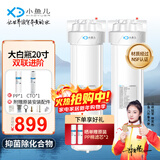 小鱼儿大白瓶前置过滤器家用全屋  自来水大蓝瓶大胖瓶净水器大通量小型中央净水机管道净化设备 20寸双联进阶(配PP+CTO)