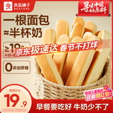 良品铺子乳清蛋白面包棒500g学生营养早餐整箱吐司夹心零食牛奶面包点心