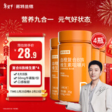 诺特兰德 血橙复合b族维生素咀嚼片【60片/瓶*4瓶】vb1b2b6