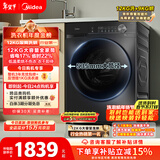 美的（Midea）简尚 滚筒洗衣机全自动 带烘干洗烘一体 12公斤大容量 1.1洗净比 MD120V36T 以旧换新 国家补贴