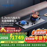 老板（Robam）燃气灶 37G7A灶具5.2kW大火力嵌入式不锈钢耐腐蚀燃气防爆灶家用可调节底盘灶具灶台 37G7A耐腐蚀不锈钢灶具 天然气