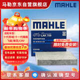 马勒（MAHLE）带炭PM2.5空调滤芯LAK709新飞度锋范XRV缤智冠道CRV10代/11代思域