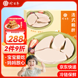珍百年 宝宝鹅肝250g切片独立包装生鲜婴儿辅佐食材原切法式儿童年货
