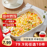 三全扬州腊味海鲜炒饭意面方便一人食加热即食年货送礼 扬州风味微波炒饭300g