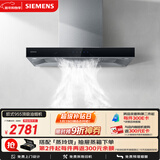 西门子（SIEMENS）【德系品质】欧式 吸抽油烟机  大吸力顶吸  家用可组烟灶套装 LC46RA955W