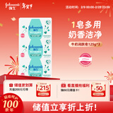 强生（Johnson）婴儿牛奶润肤皂125g*3 宝宝儿童沐浴洗手洗内衣尿布香皂新年礼物