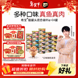 希宝泰国进口猫罐头混合装85g*24罐猫粮猫湿粮整箱礼盒装(多种口味)