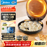 美的（Midea）电饼铛家用煎烤机烙饼锅三明治早餐机蒸汽煎烤盘 大火力烤肉薄饼机双面加热加深电饼档 JKC3051