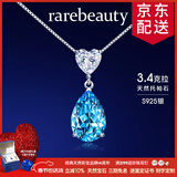 rarebeauty【情人节礼物送女友老婆】项链女士银蓝托帕石宝石吊坠水晶时 3克拉银项链-8仓直发