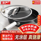 京严平底锅煎锅不粘锅家用无涂层煎锅煎炒锅牛排煎蛋电磁炉燃气灶通用 【高纯精铁】煎锅+钢化盖 28cm 健康高温烹饪|快速锁汁|原汁原味