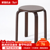 家逸（JIAYI）实木凳子小板凳餐凳椅子高矮凳休闲登子餐厅櫈子圆凳家用可叠放 胡桃色