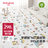 贝博氏babybox爬行垫EPE婴儿宝宝抗菌爬爬垫儿童拼接地垫18片加厚