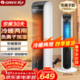 格力（GREE）【冷暖两用】冷风空调扇制冷风扇家用水冷风机电风扇取暖器暖风机负离子加湿加水降温KS-04S68RDg