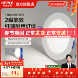 欧普照明（OPPLE）led筒灯嵌入式家用客厅孔灯吊顶天花灯洞灯过道桶灯开孔75mm 6瓦【8.5-10cm】雅白【5700K】