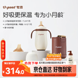 世喜婴儿保温杯小月龄316L不锈钢吸管水杯保温奶瓶棕杯套+鸭嘴6-12月