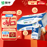 蒙牛低脂高钙牛奶250ml*24盒 早餐健身伴侣 年货礼盒