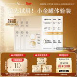 COCOCHICOSME蔻蔻琪AG抗糖三代小金罐涂抹面膜小样5.4g*5片套组体验装