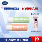 凡士林润唇膏套装3.5gx2淡化唇纹滋润保湿秋冬护唇白桃+牛油果味