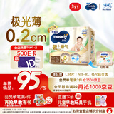 MOONY尤妮佳极上纸尿裤L36片(9-14kg)极光薄透气散热