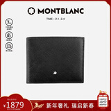 万宝龙MONTBLANC匠心系列黑色6cc皮革钱包/钱夹130315新年情人节礼物