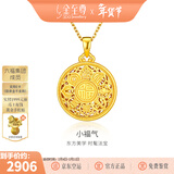 金至尊（3DG Jewellery）许凯同款八宝罗盘黄金吊坠999足金挂坠不含项链情人节礼物计价 5D足金硬金-金重2.02克-PG38001625