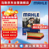 马勒（MAHLE）防护型空调滤芯抗病毒LAK621P(明锐速腾迈腾途安途观/高6/Q3/昊锐