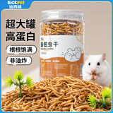 比克熊面包虫干仓鼠零食黄粉虫芦丁鸡鹦鹉金丝熊龟粮食820ml