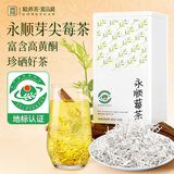 贡苑地标认证永顺原产55g 张家界正宗野生莓茶龙须芽特优级高山藤霉