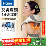 海尔（Haier）颈椎按摩器按摩披肩按摩仪颈椎肩颈斜方肌腰颈部按摩器生日情人节礼物实用送爸妈女朋友HHZ-J503Z
