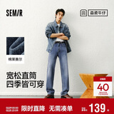 森马（Semir）森柔牛仔|牛仔裤男2025春秋长裤复古宽松直筒裤松弛109925124102