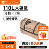 牧高笛（MOBIGARDEN）户外驼包可折叠收纳包户外露营帐篷装备包超大便携拖轮包驮包 暖沙色（110L）