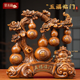 聚善缘五福临门葫芦摆件招财金蟾客厅玄关电视柜乔迁之喜搬家吉祥装饰品 【顺丰速发】新款小号五福临门木纹色 高32厘米 现货速发