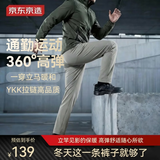 京东京造【加绒加厚】冬季加绒裤子男士休闲裤男西裤男裤新春情人节卡其S