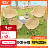 原始人（The Primitive）户外折叠椅露营椅子躺椅便携折叠月亮椅小凳子折叠凳钓鱼凳 热卖-经典款卡其【加大底座+绷带加固】