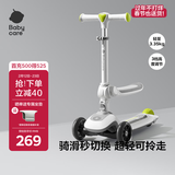 babycare儿童滑板车2-6岁二合一折叠童车重力转向宝宝可坐生日礼物 辛德白