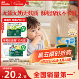 英氏（Engnice）婴幼儿无麸质小米软米饼原味婴儿零食 无蛋奶麸质宝宝零食32g