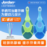 Jordan婴幼儿童宝宝软毛牙刷0-1-2-3-5-9+岁训练护齿乳牙牙刷套装 0-2岁双支A