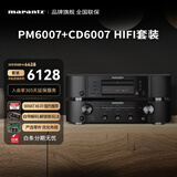 马兰士（MARANTZ） PM6007+CD6007 家庭影院HIFI发烧音响 hifi功放cd播放机套装 高保真立体声功放USB播放  京仓配送