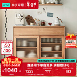 林氏家居北欧原木风厨房客厅餐边柜墙边收纳置物餐厅一体靠墙储物家用OU8T 【1.2m|原木色】原木色下柜