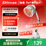 仙鹤神灯治疗仪红外线理疗灯电烤灯理疗仪家用烤电膝盖肩周炎年货礼盒