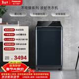 松下不弯腰 波轮洗衣机 10KG 离心洗 水氧泡沫净 羽绒内衣洗衣机 XQB100-1U2R